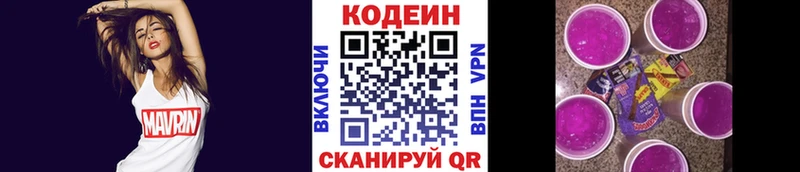 Купить где  Вичуга  Кодеин Purple Drank 