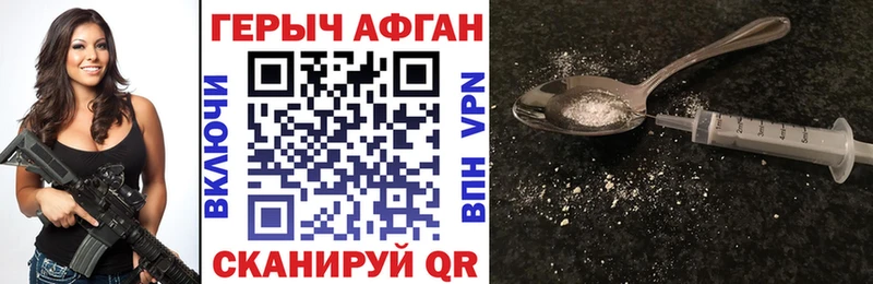 Героин Афган  Купить где  Вичуга 