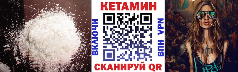 КЕТАМИН ketamine  Купить закладки  Вичуга 