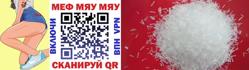 Купить закладки  Вичуга  МЯУ-МЯУ кристаллы 