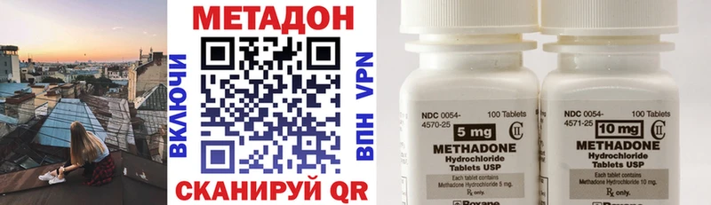 МЕТАДОН кристалл  Купить закладки  Вичуга 